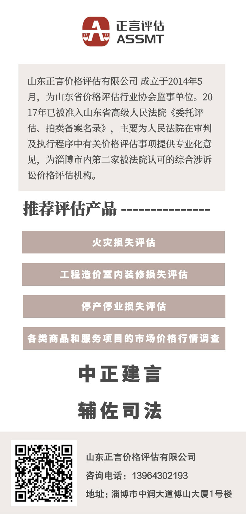 【案例】對某被執(zhí)行人財產(chǎn)的資產(chǎn)鑒定評估(圖7)